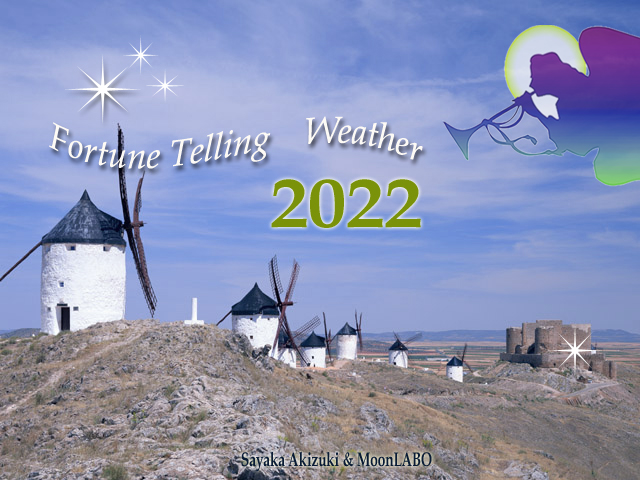 運気予報 2022